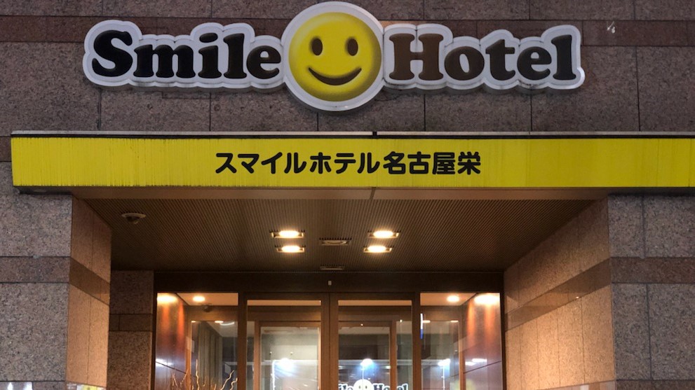 スマイルホテル名古屋栄