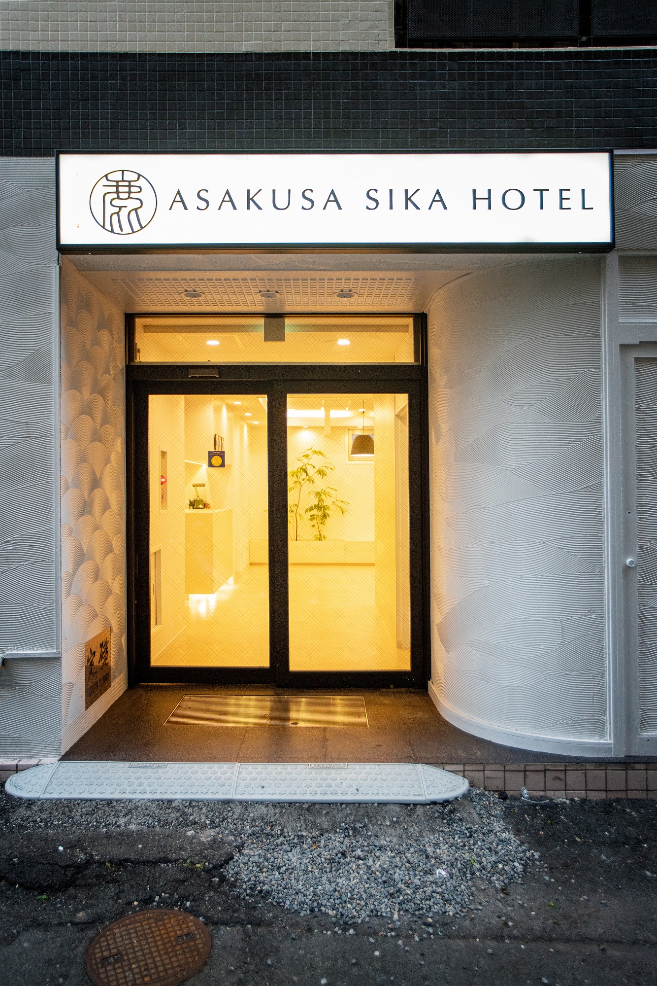 Asakusa Yoshii Hotel