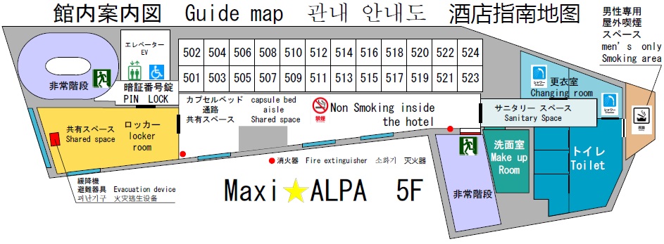 Maxi Alpa 膠囊飯店