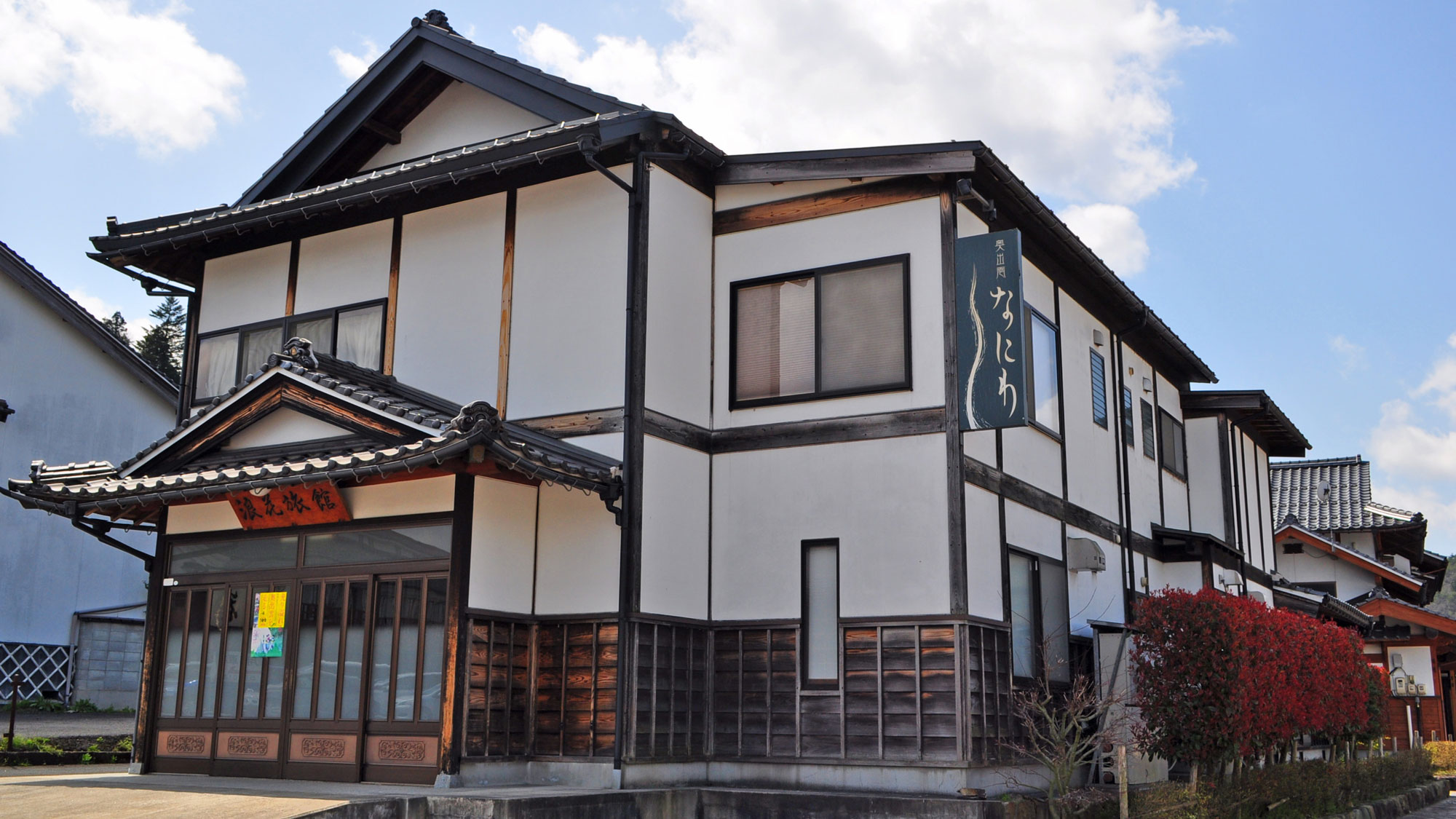 Naniwa Ryokan