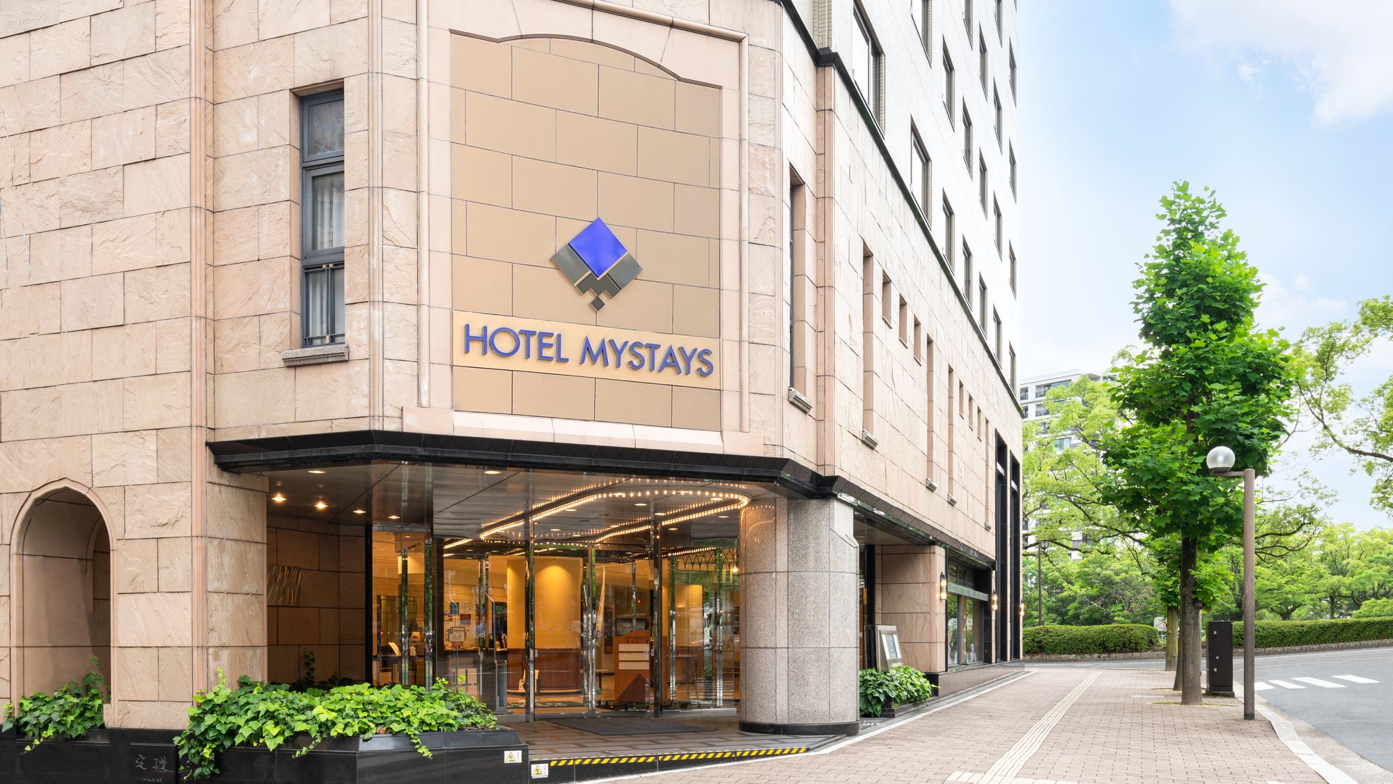 Hotel MyStays Hiroshima Peace Park