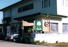 Misaki Pension Gajumaru