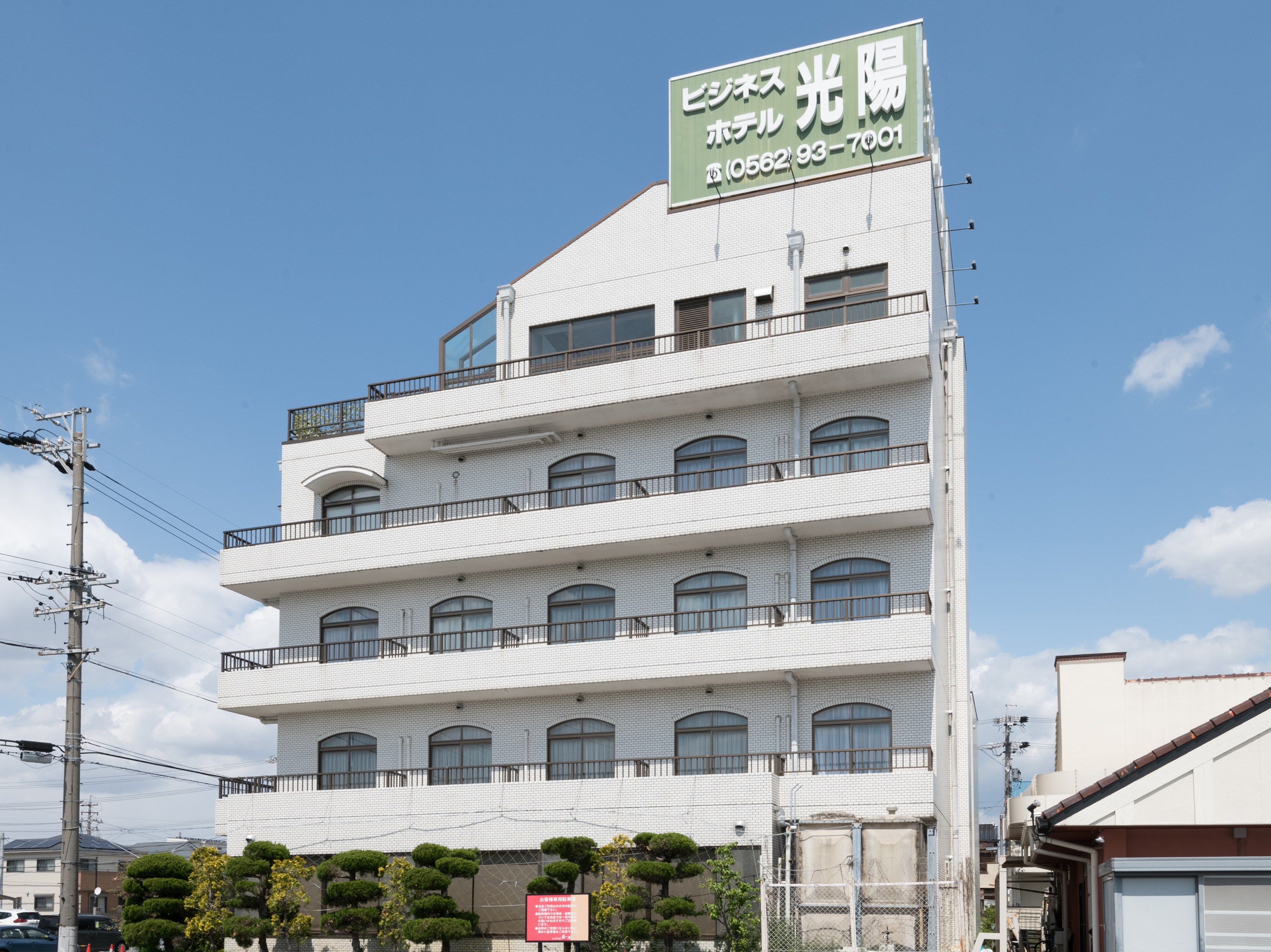 Business Hotel Koyo