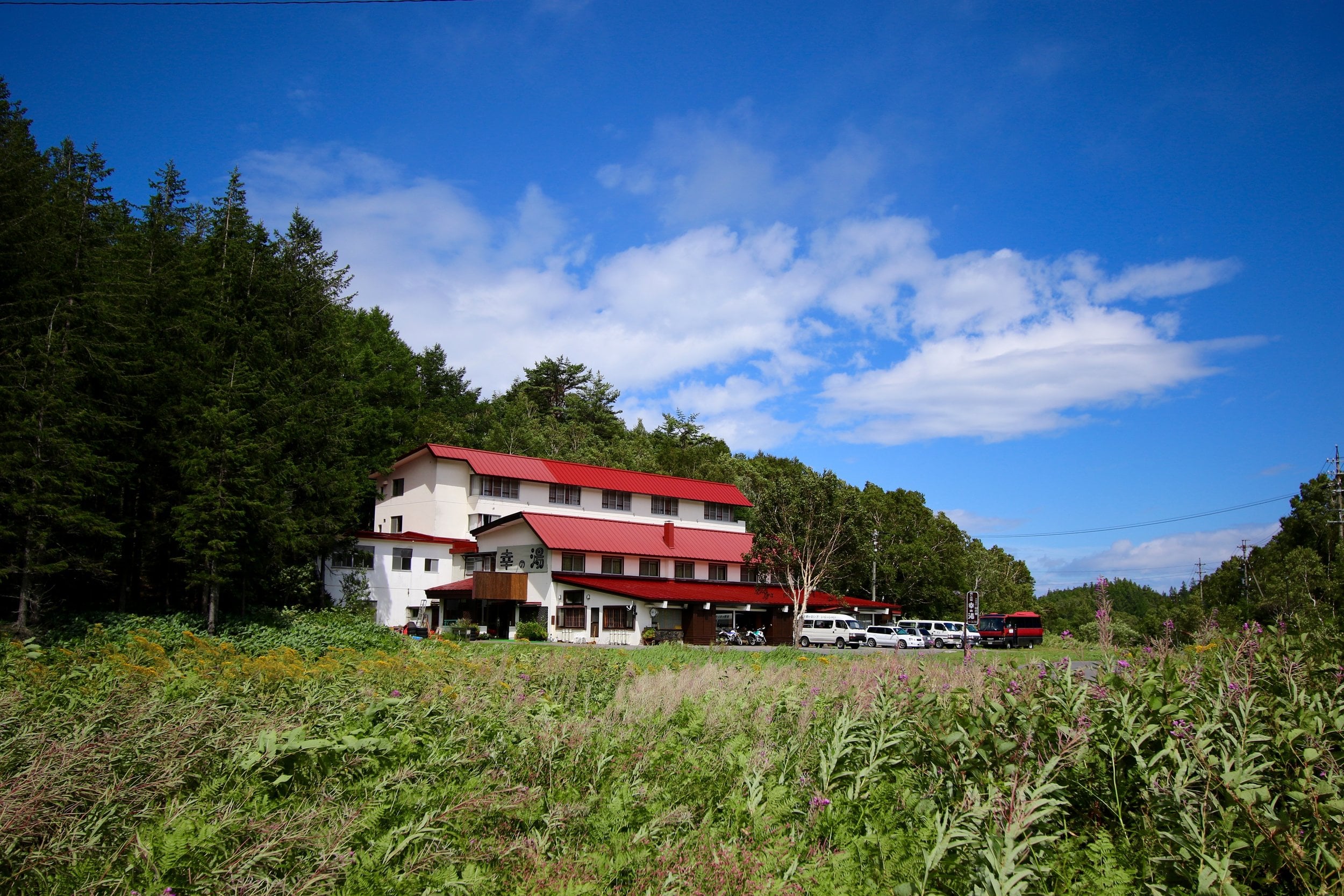 志賀高原幸之湯療癒旅館