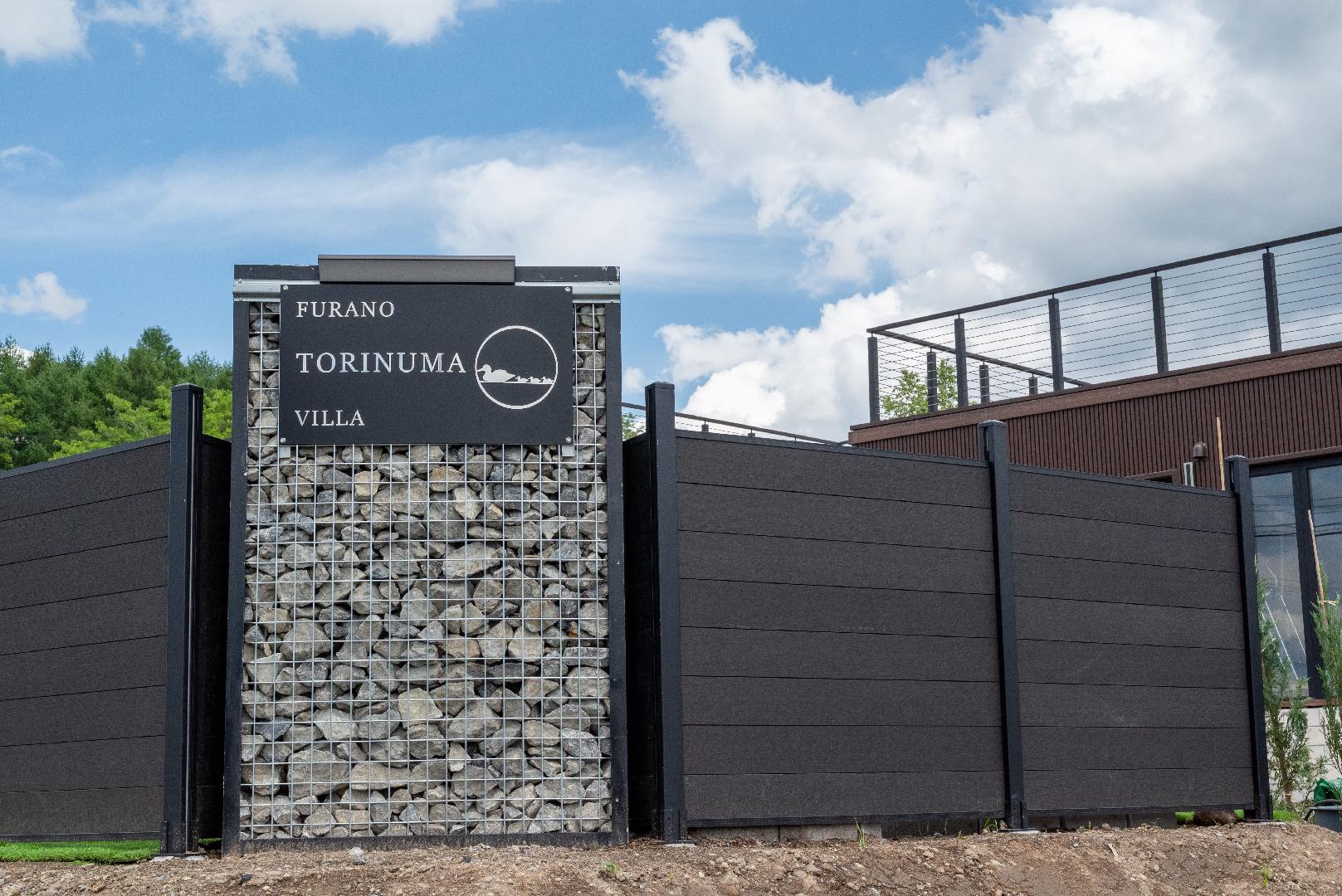 후라노 도리누마 빌라