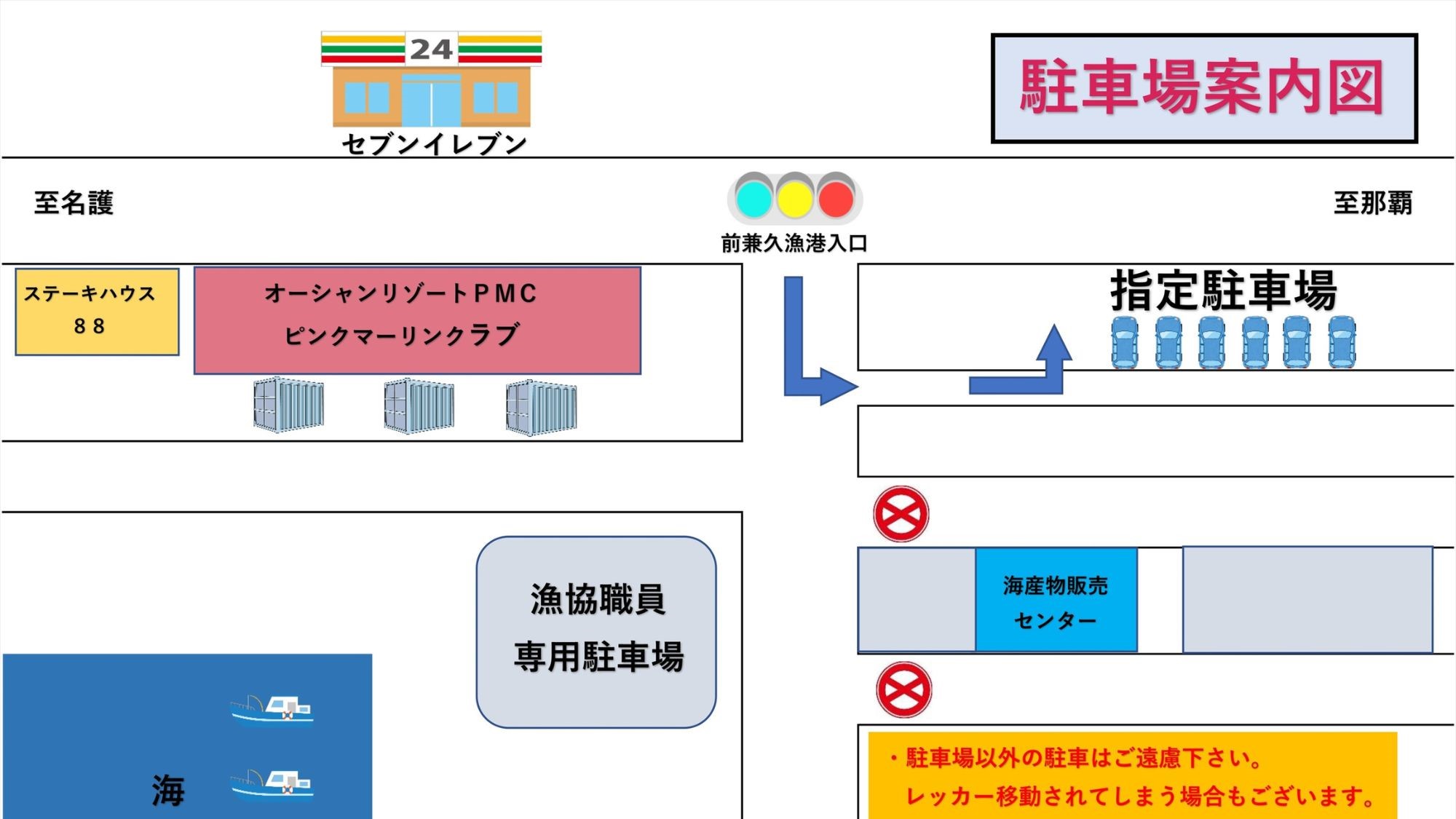 PMC海洋度假村