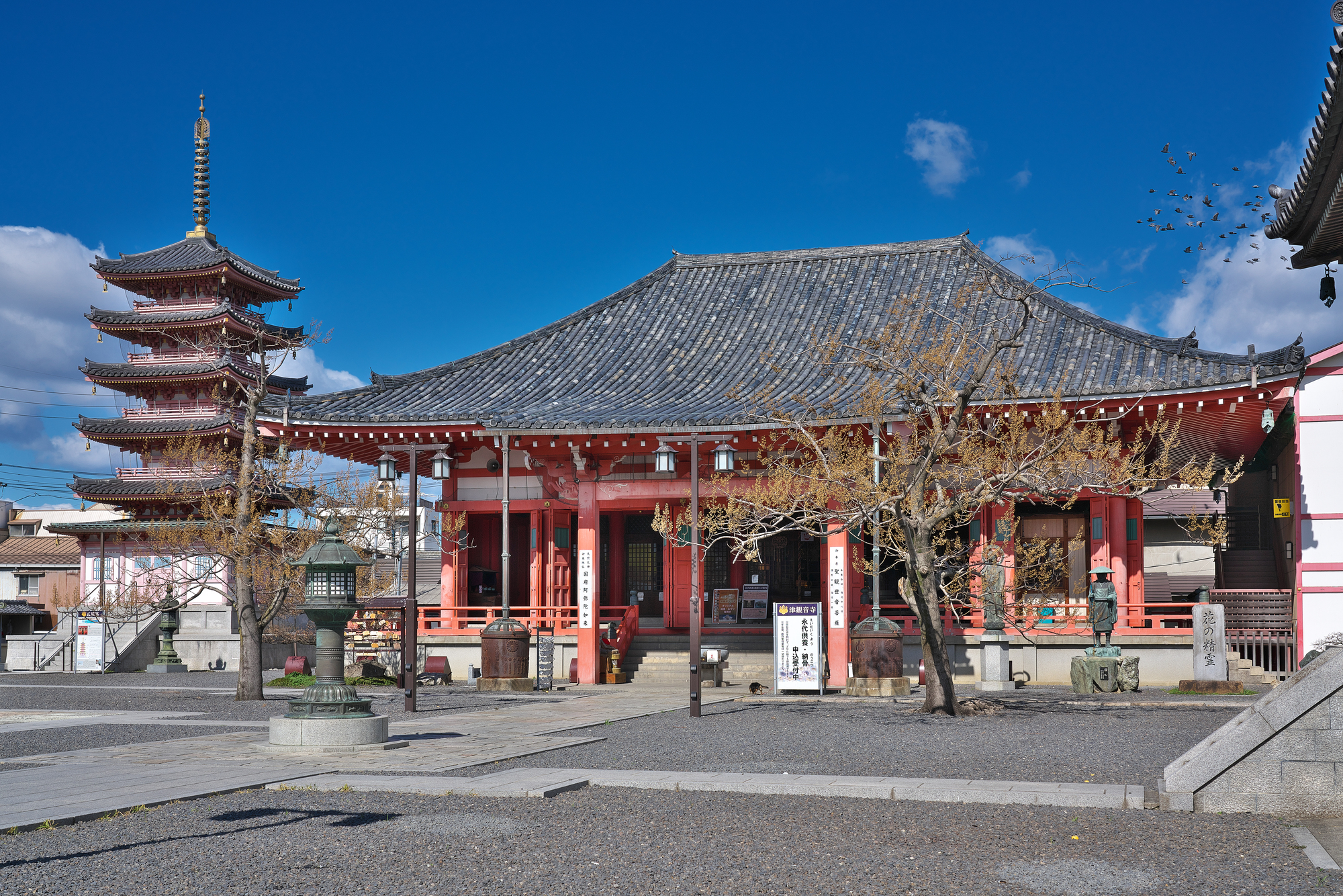 Guest Hotel Seki Lodge