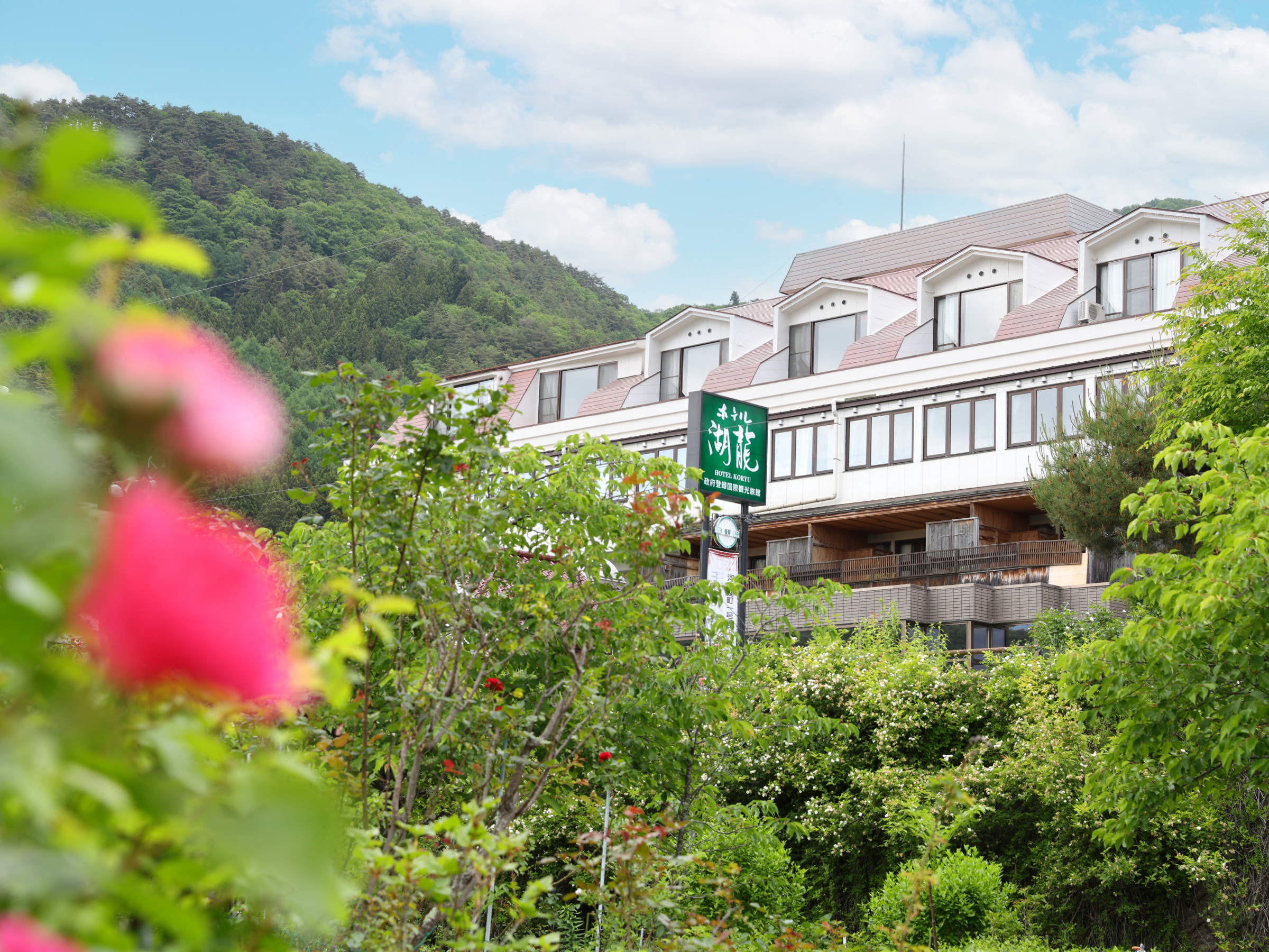 Kawaguchiko Onsen Hotel Koryu