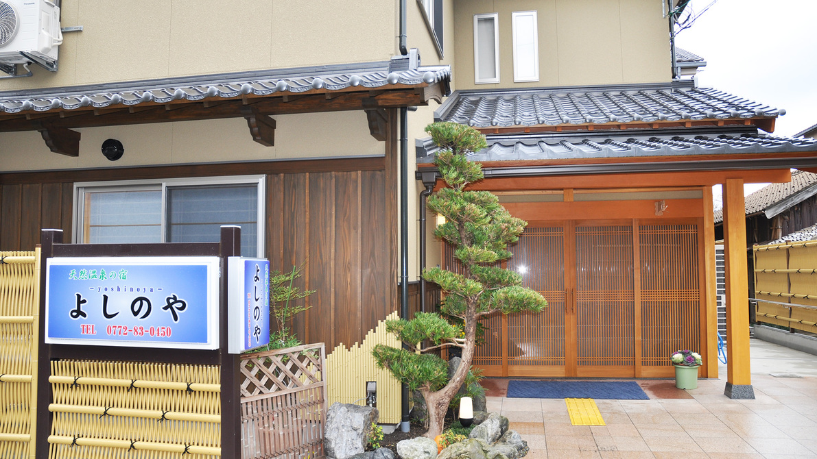 海辺の宿　民宿よしのや