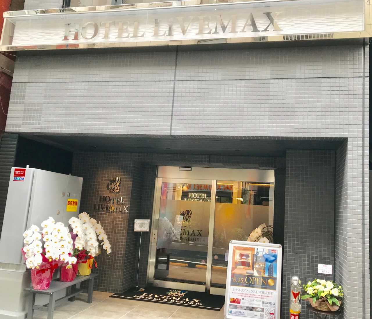 Hotel Livemax Nihonbashi Ningyocho