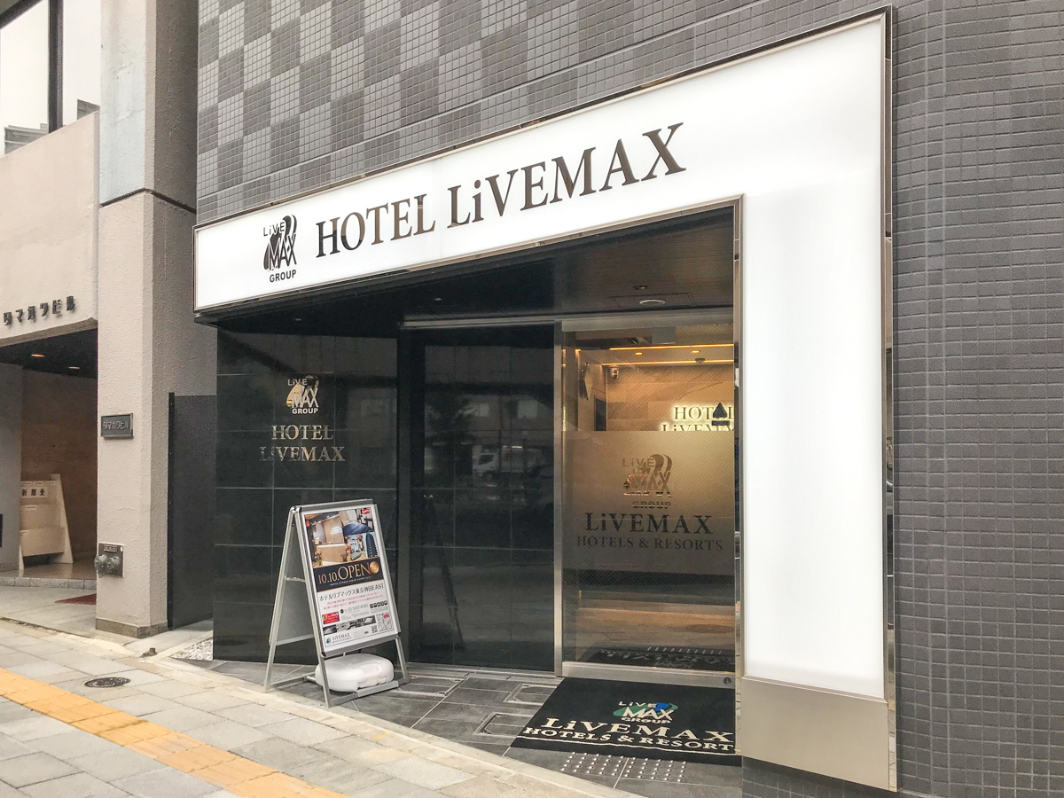 東京神田東 Livemax 飯店