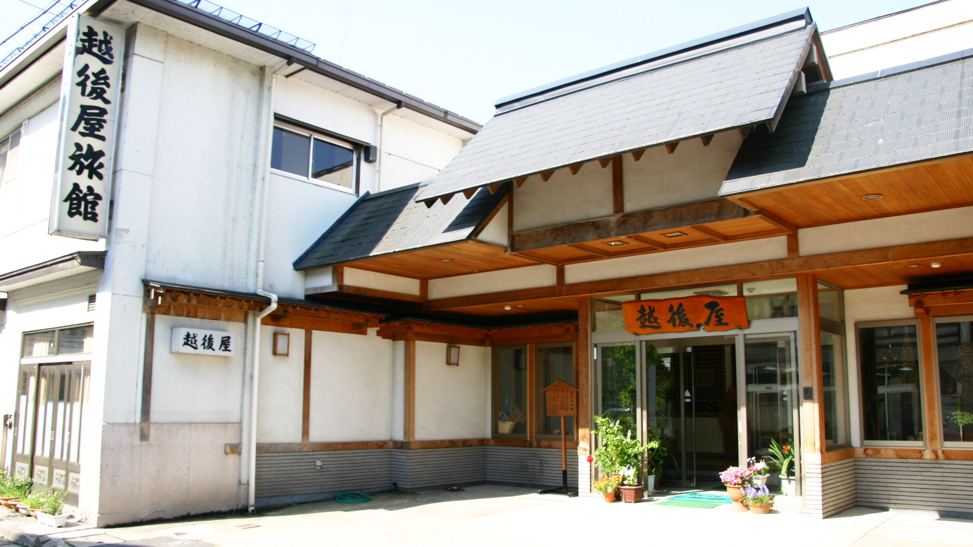 Echigoya Ryokan (Miyagi)