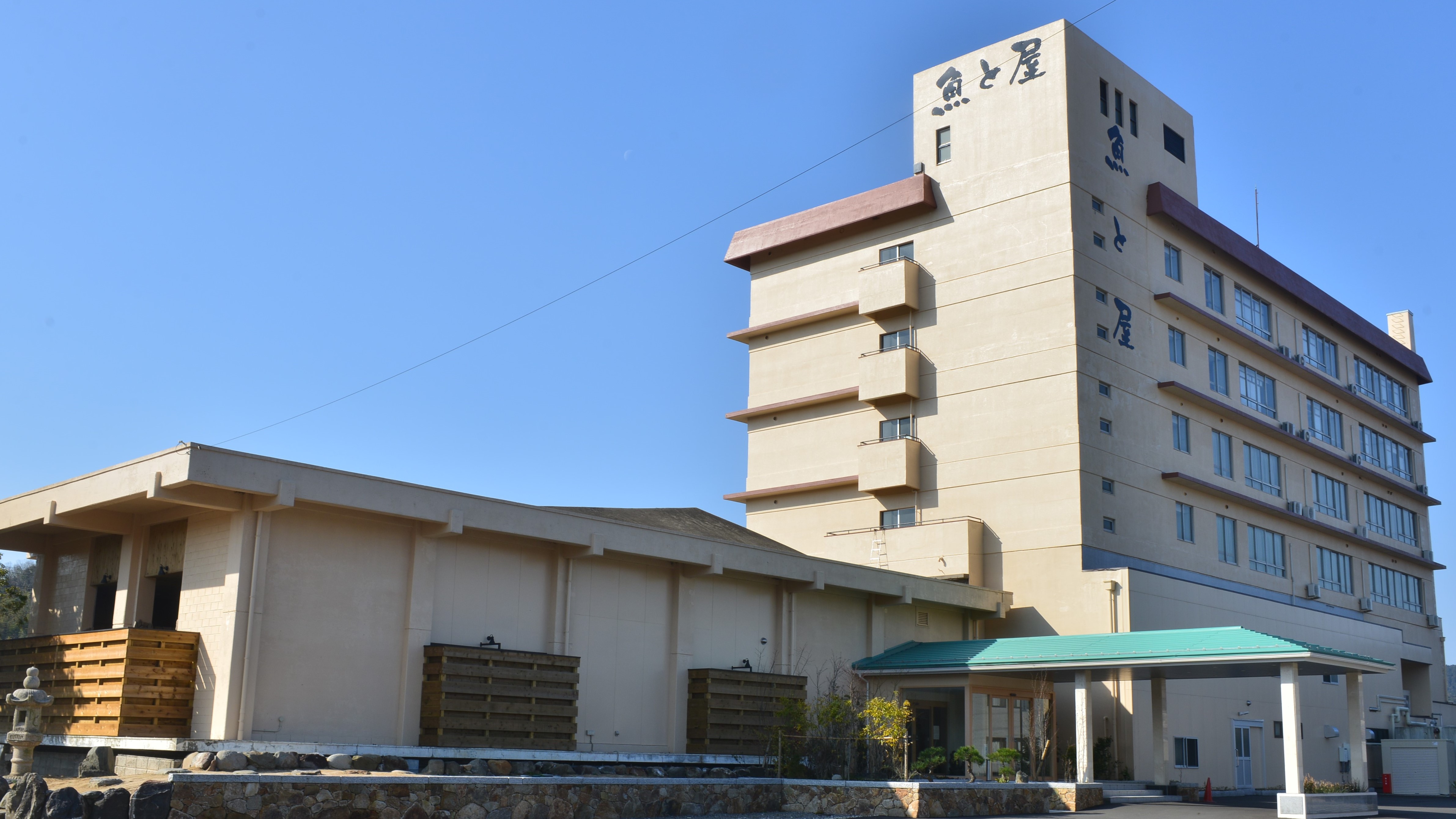 浜村温泉　魚と屋