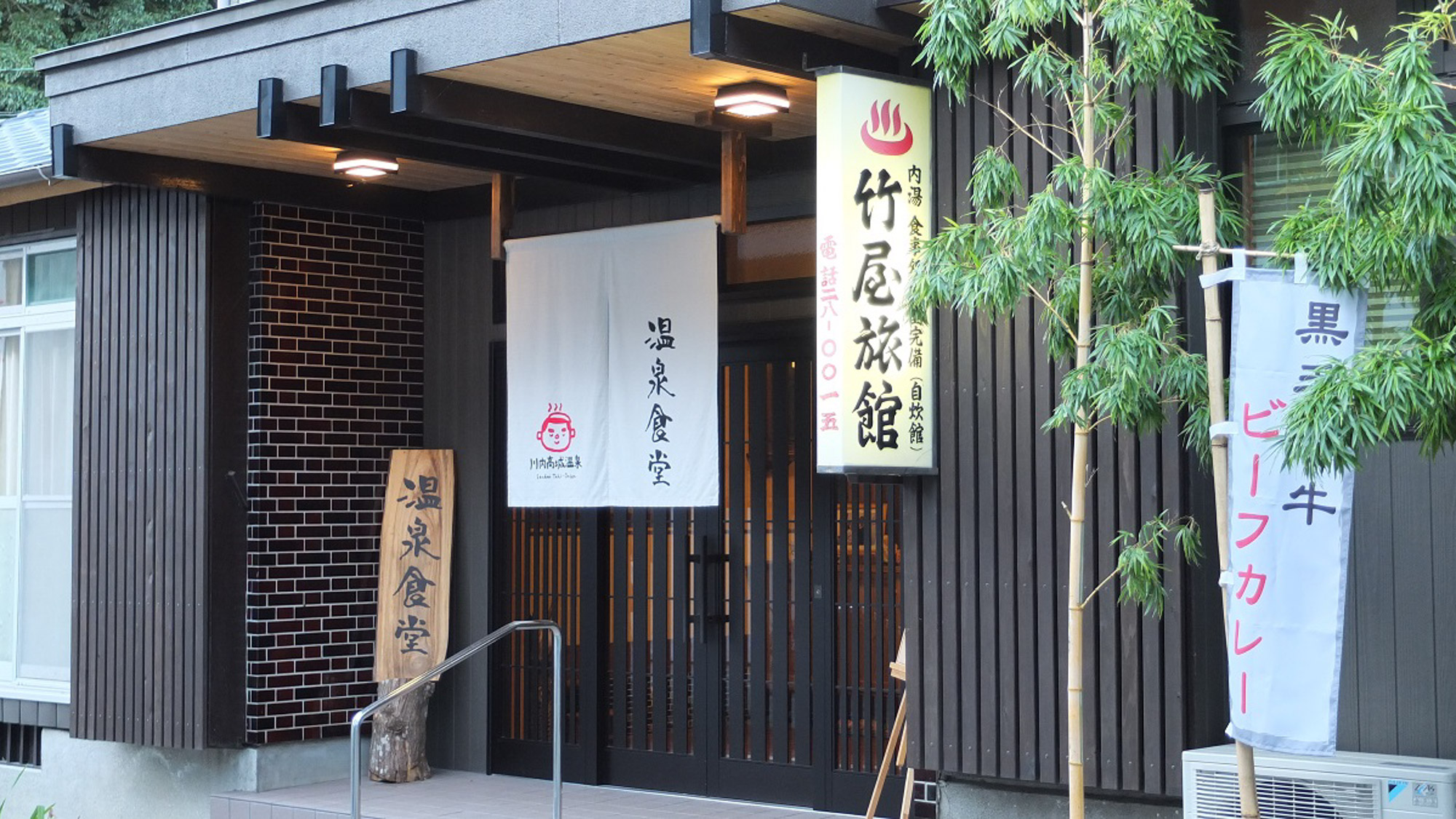 竹屋旅館　本館