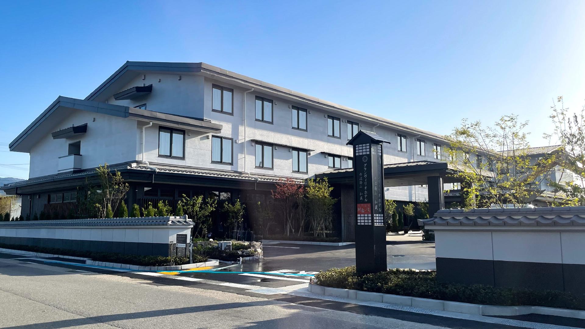 Grandvrio Hotel丹波笹山 和藏