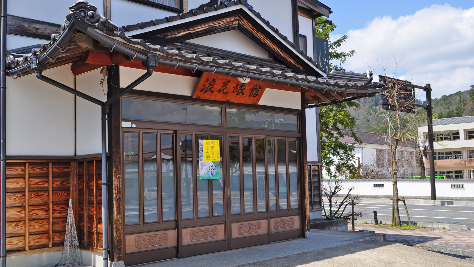 Naniwa Ryokan