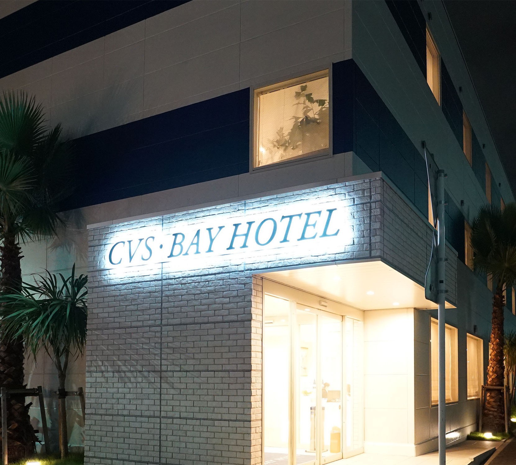 ＣＶＳ・ＢＡＹ　ＨＯＴＥＬ新館（ＣＶＳ・ベイホテル新館）