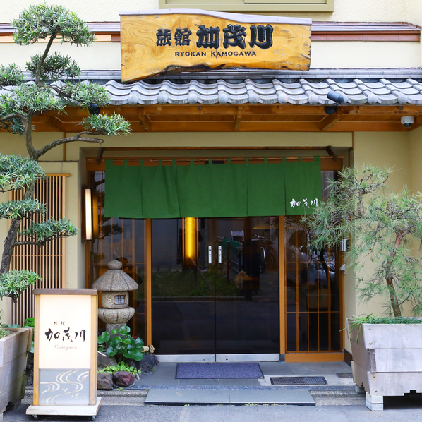 加茂川旅馆