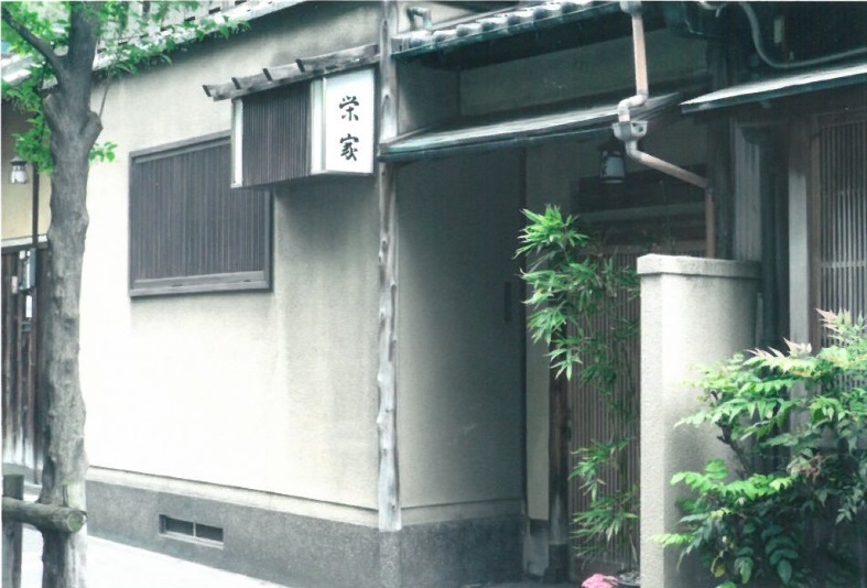 Ryori Ryokan Sakaeya