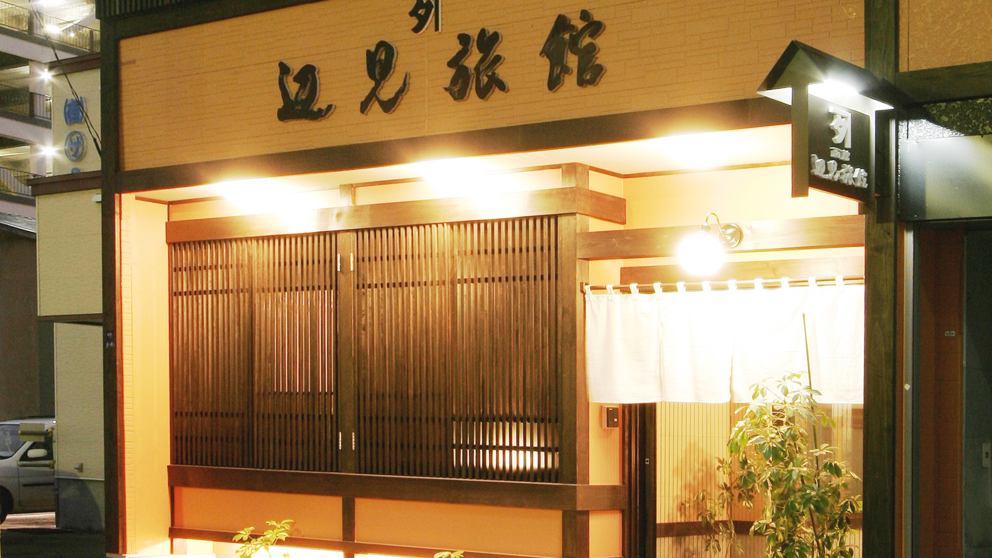 Henmi Ryokan