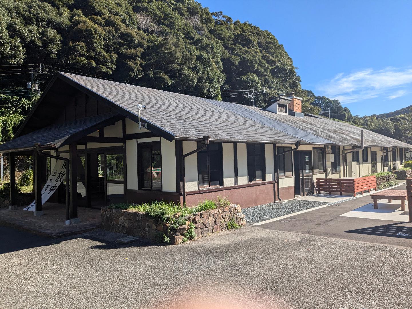 Amakusa Todoroki Village