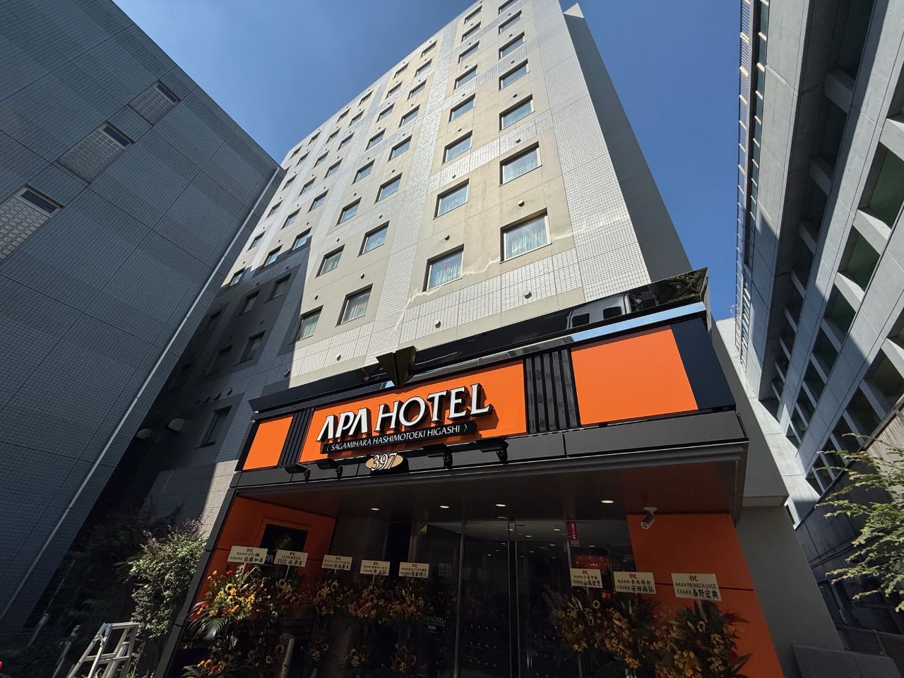 Ai Hotel Hashimoto