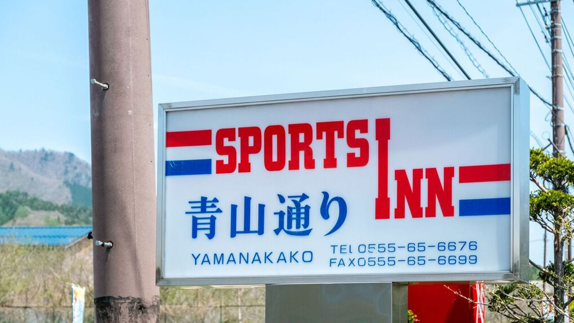 Sports Inn Aoyamadori