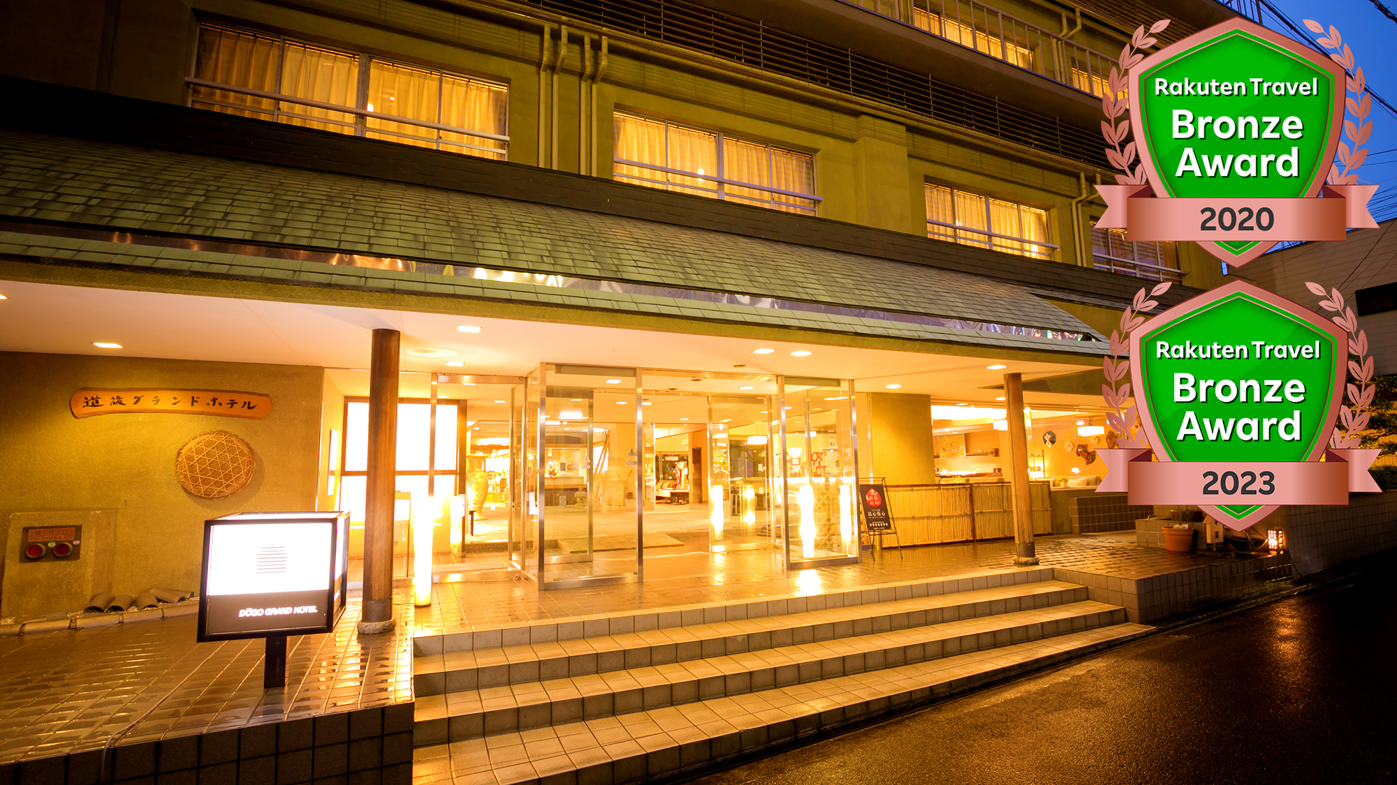 Dogo Onsen Dogo Grand Hotel