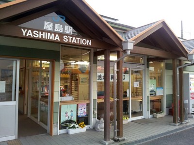 Yashima Royal Hotel