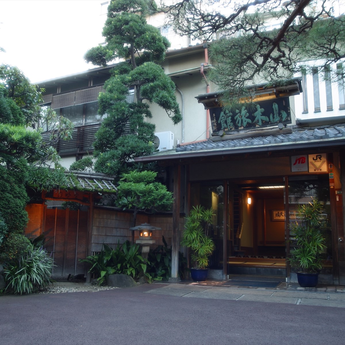 熱海温泉　山木旅館