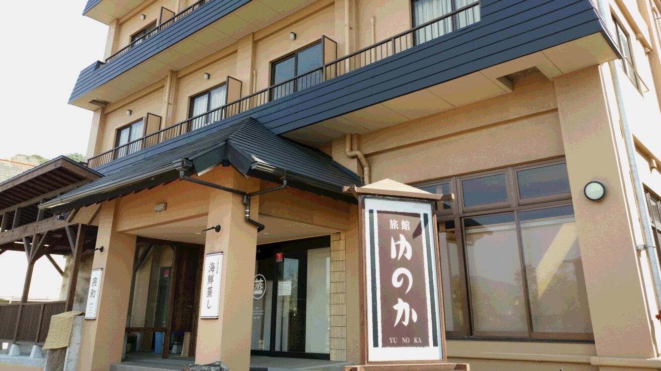 小濱溫泉 Yunoka 旅館