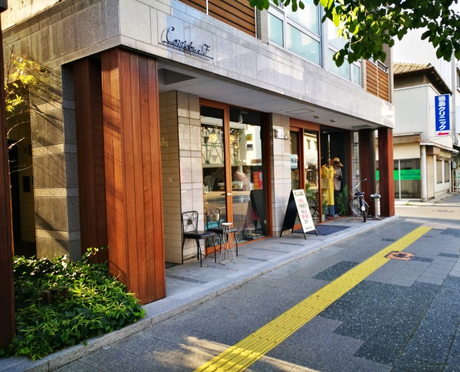 高松瓦町西阿尔法贝德酒店