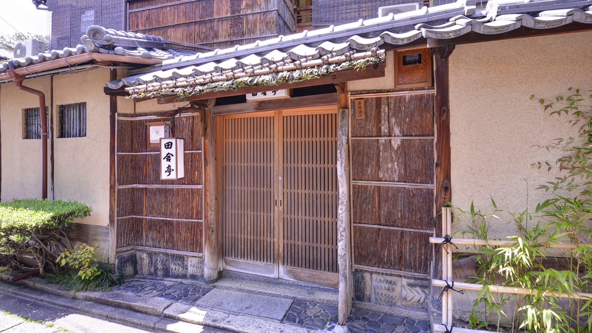 京都・祇园石塀小路　田舍亭