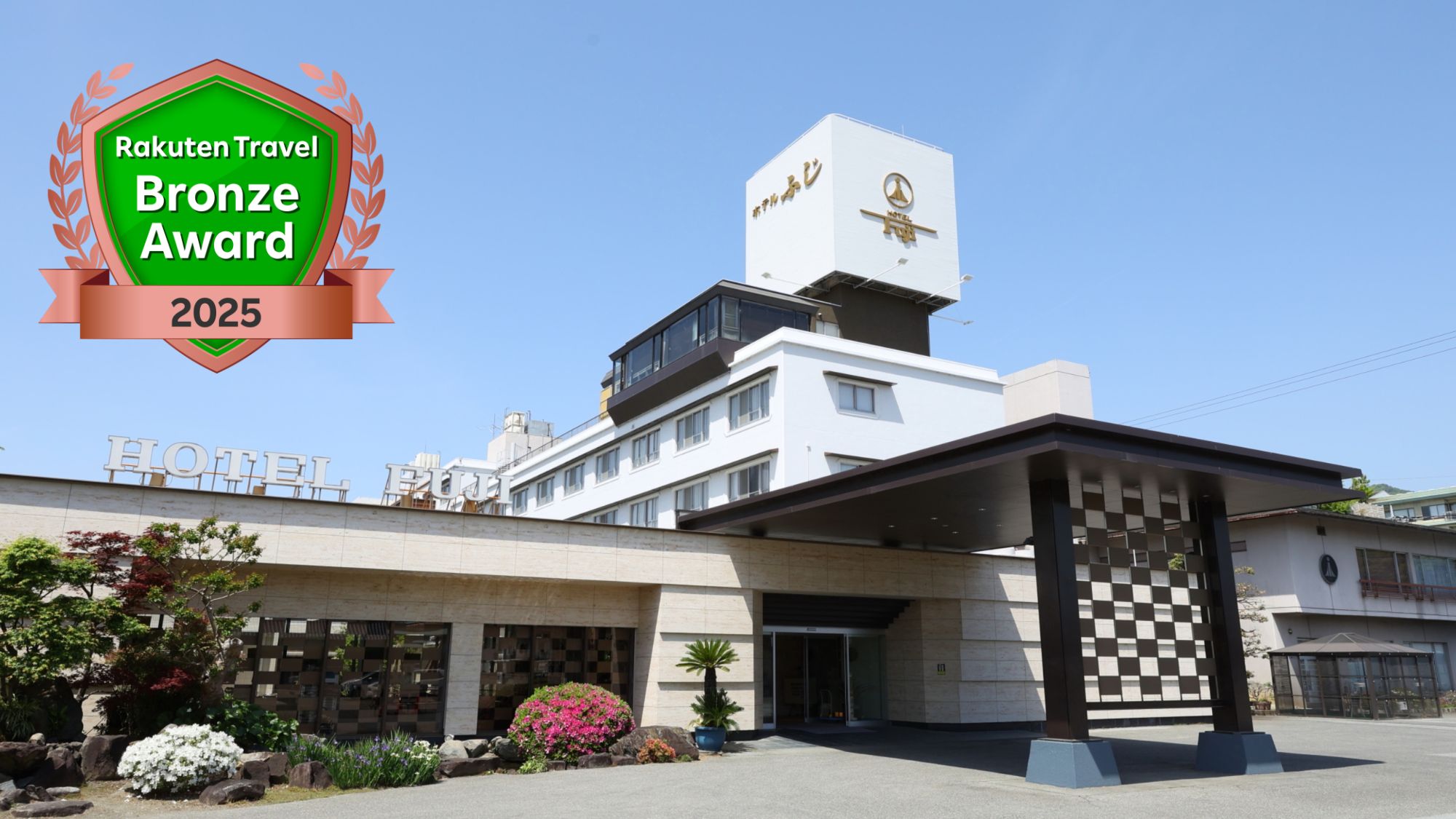 Isawa Onsen Hotel Fuji - 山梨市