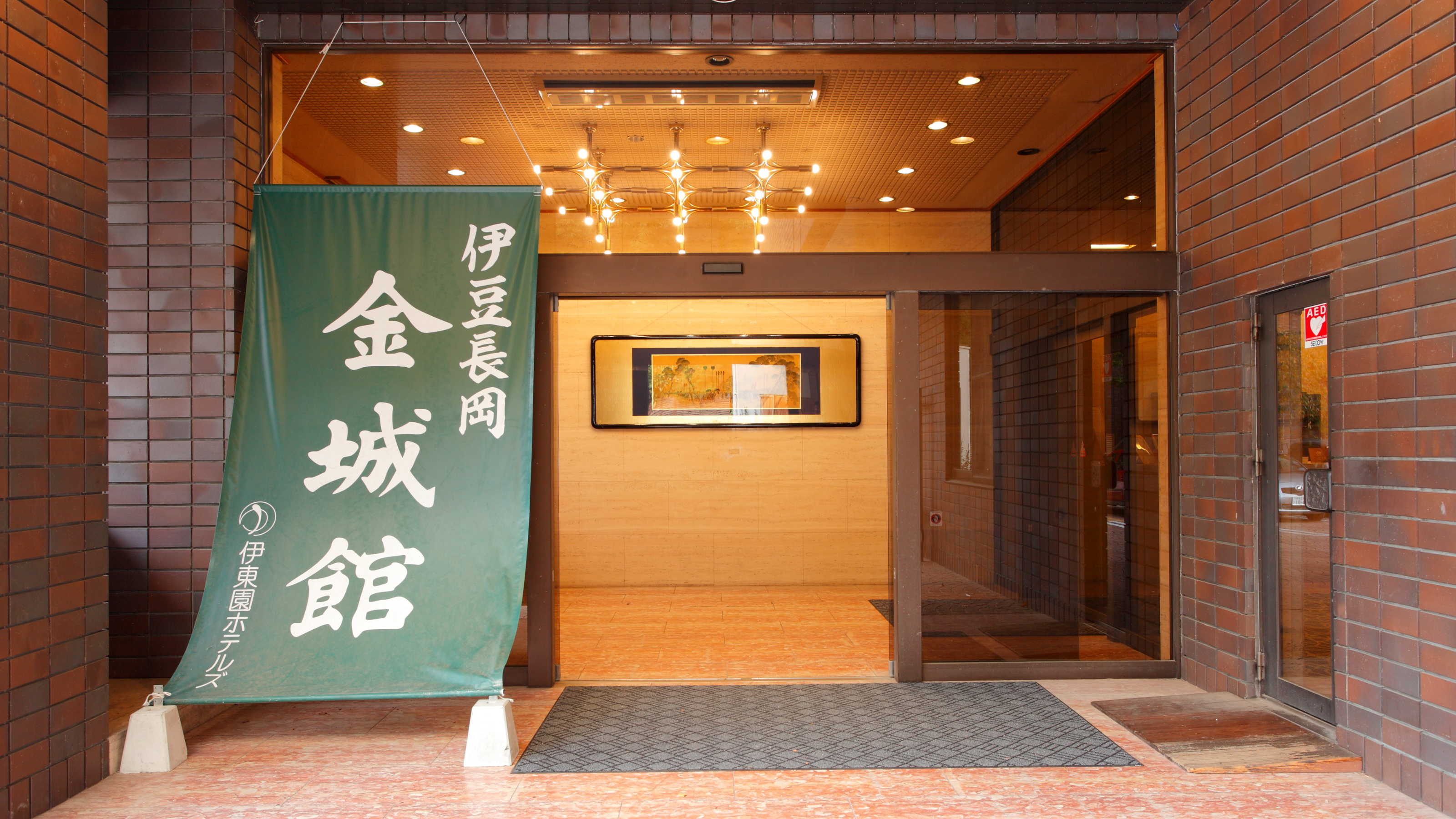 伊豆長岡金城館