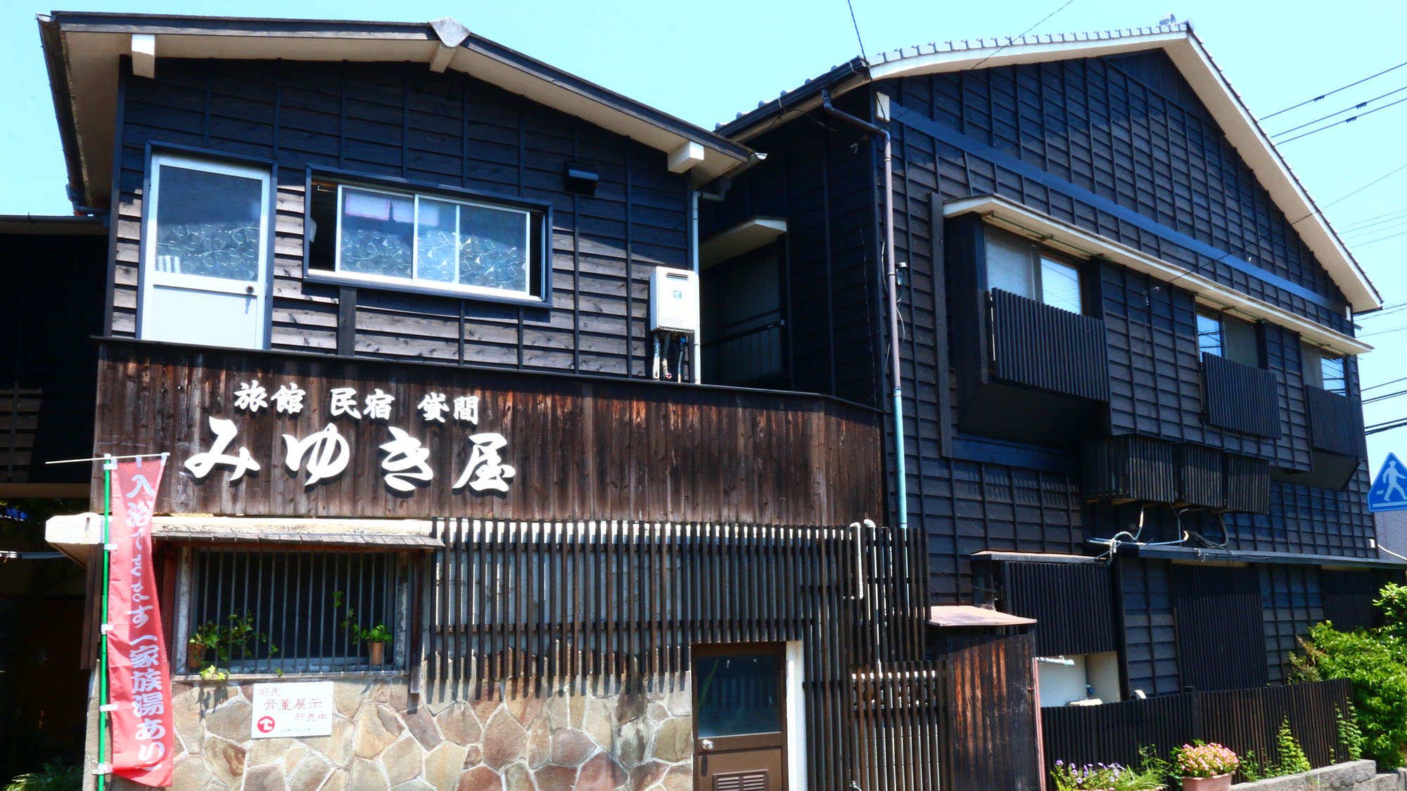 Beppu Kannawa Onsen Ryokan Miyukiya