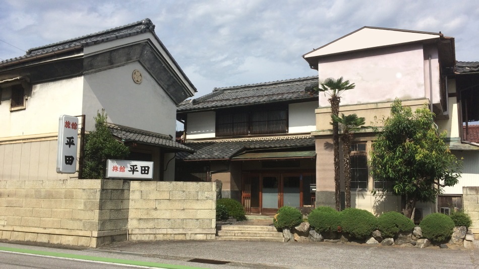 平田旅館