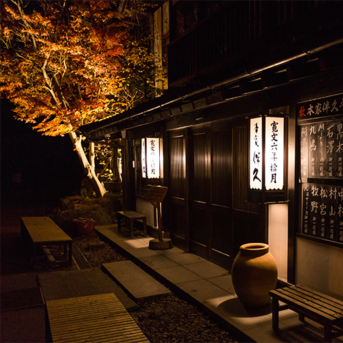 Yunishikawa Onsen Honke Bankyu