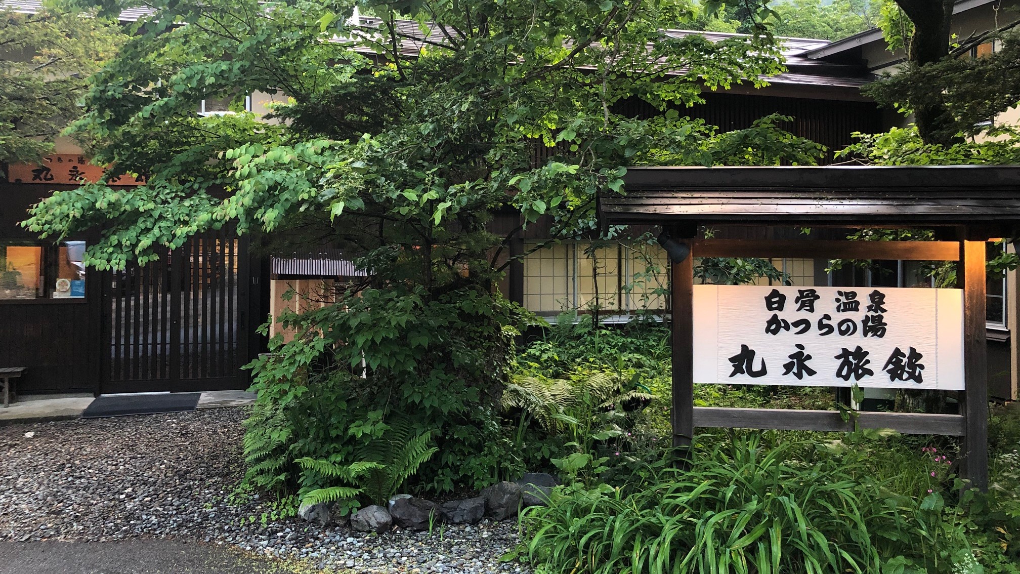 Shirahone Onsen Maruei Ryokan