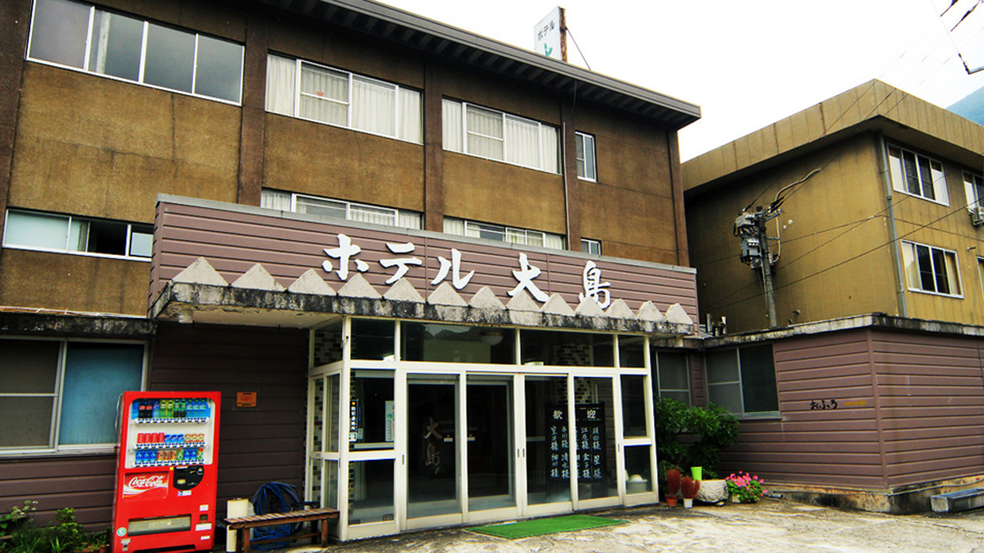 Hotel Oshima Onsen Ryokan