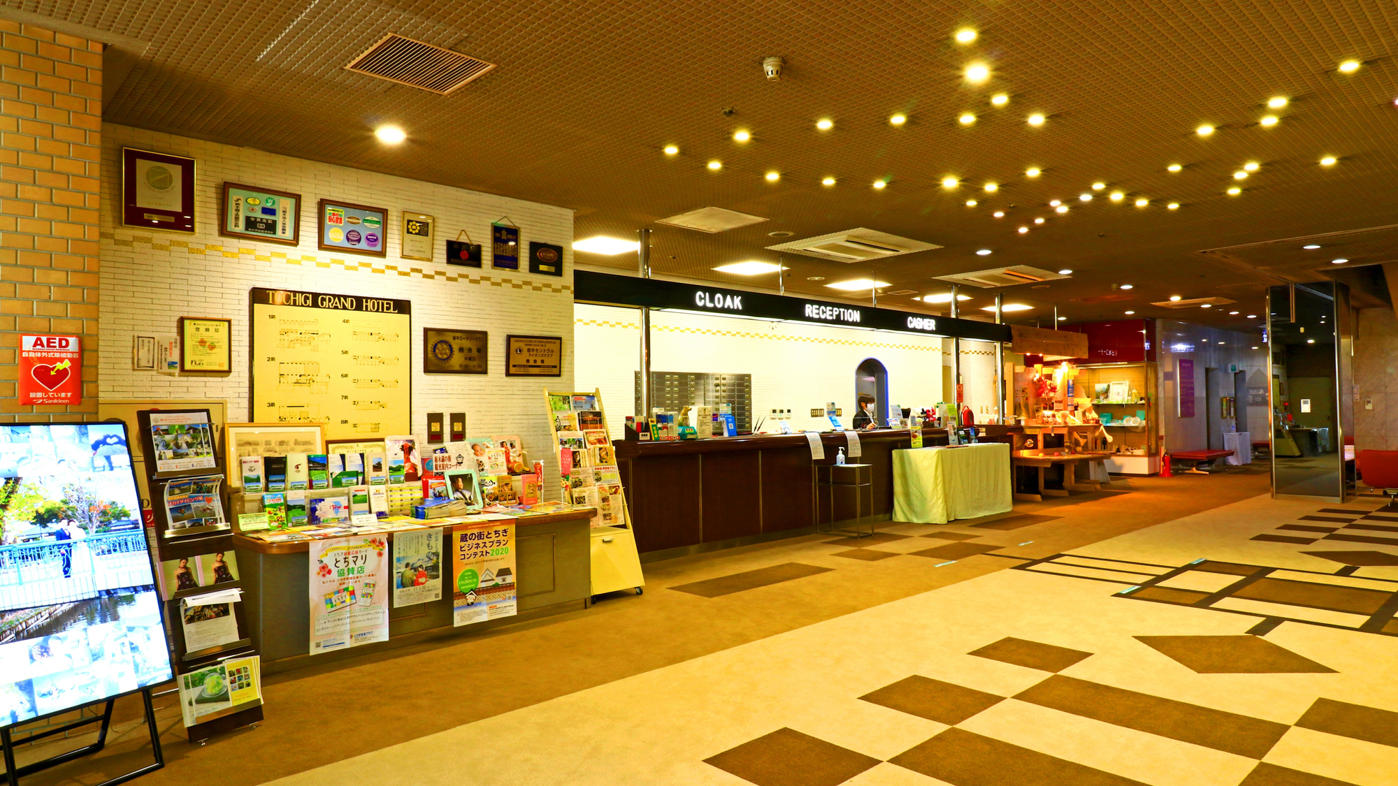 栃木グランドホテル