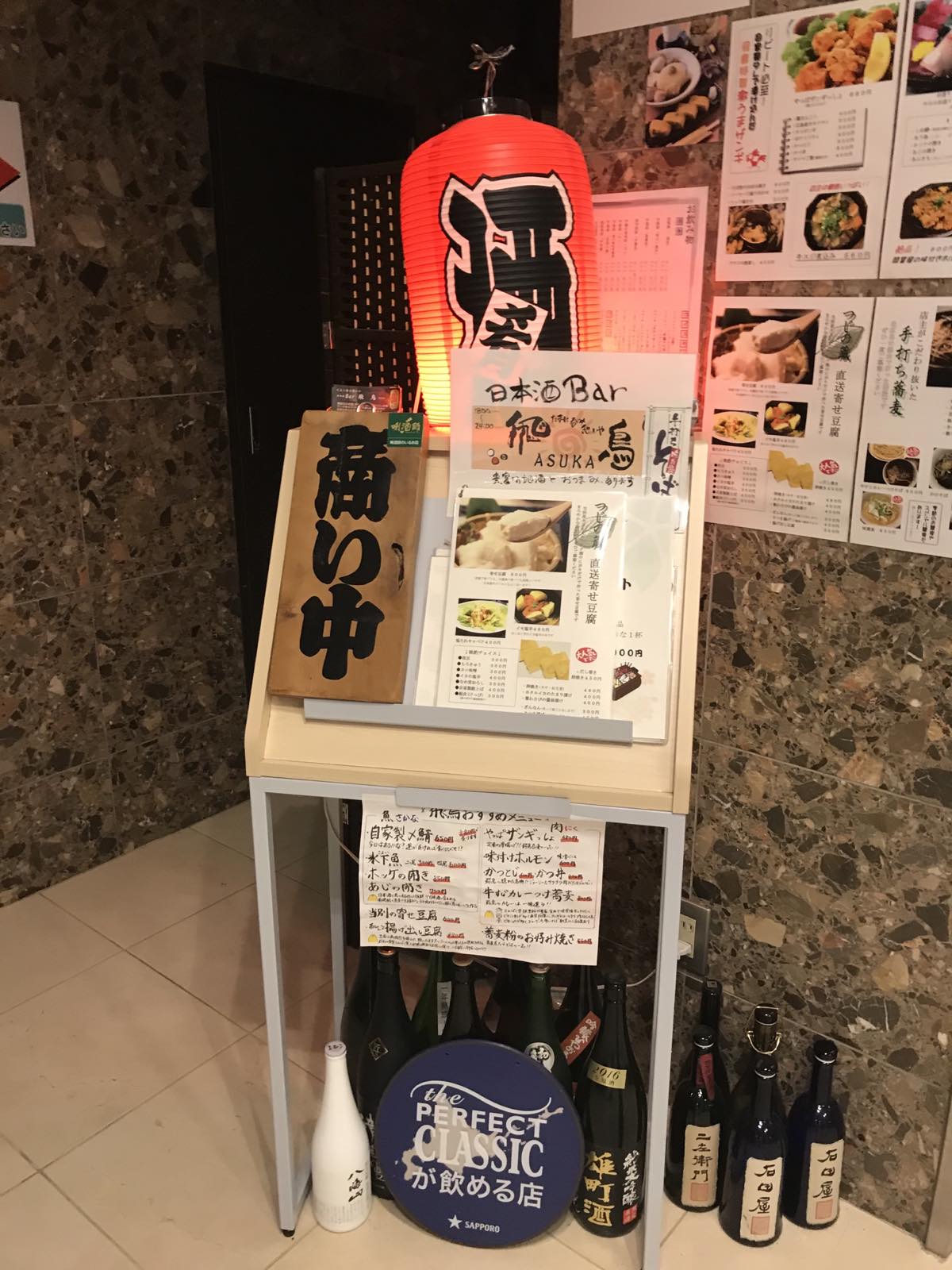 湯北飯店