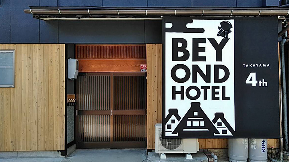 Beyond Hotel Takayama 4th