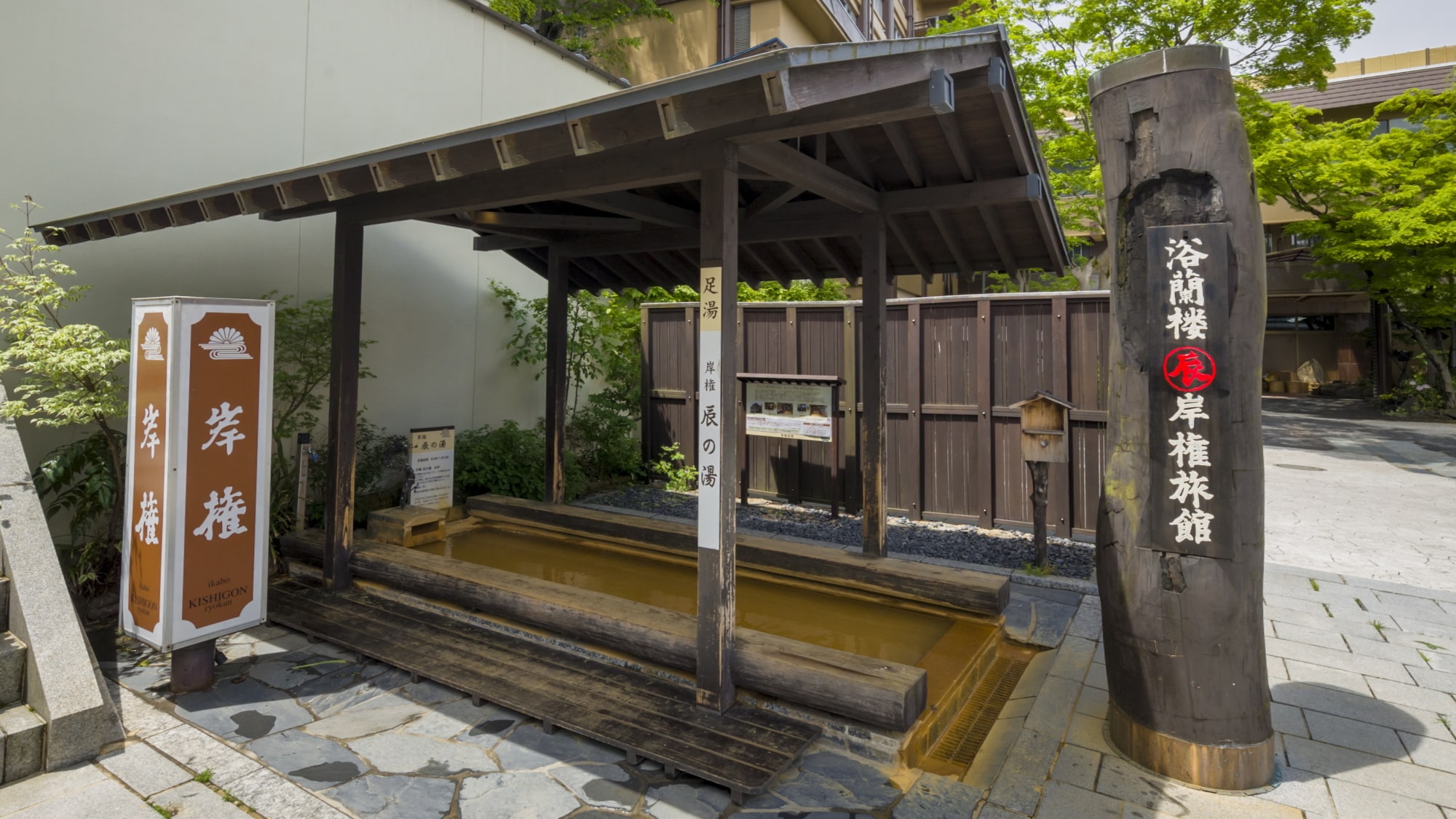 Ikaho Onsen Kishon Ryokan