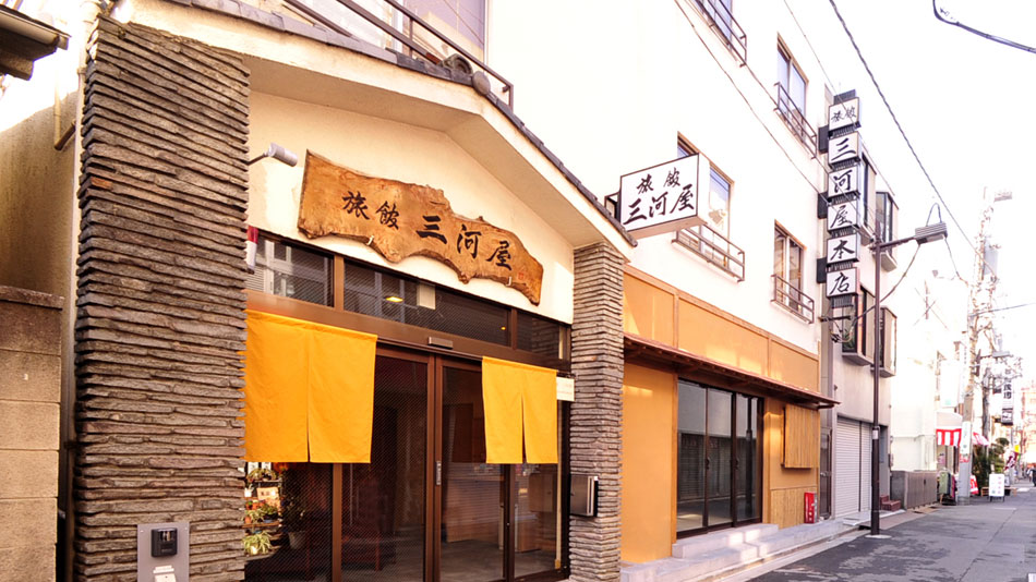 三河屋旅館本店