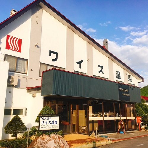 WAISU溫泉旅館