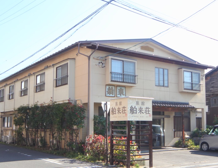 Ryokan Hakuraiso