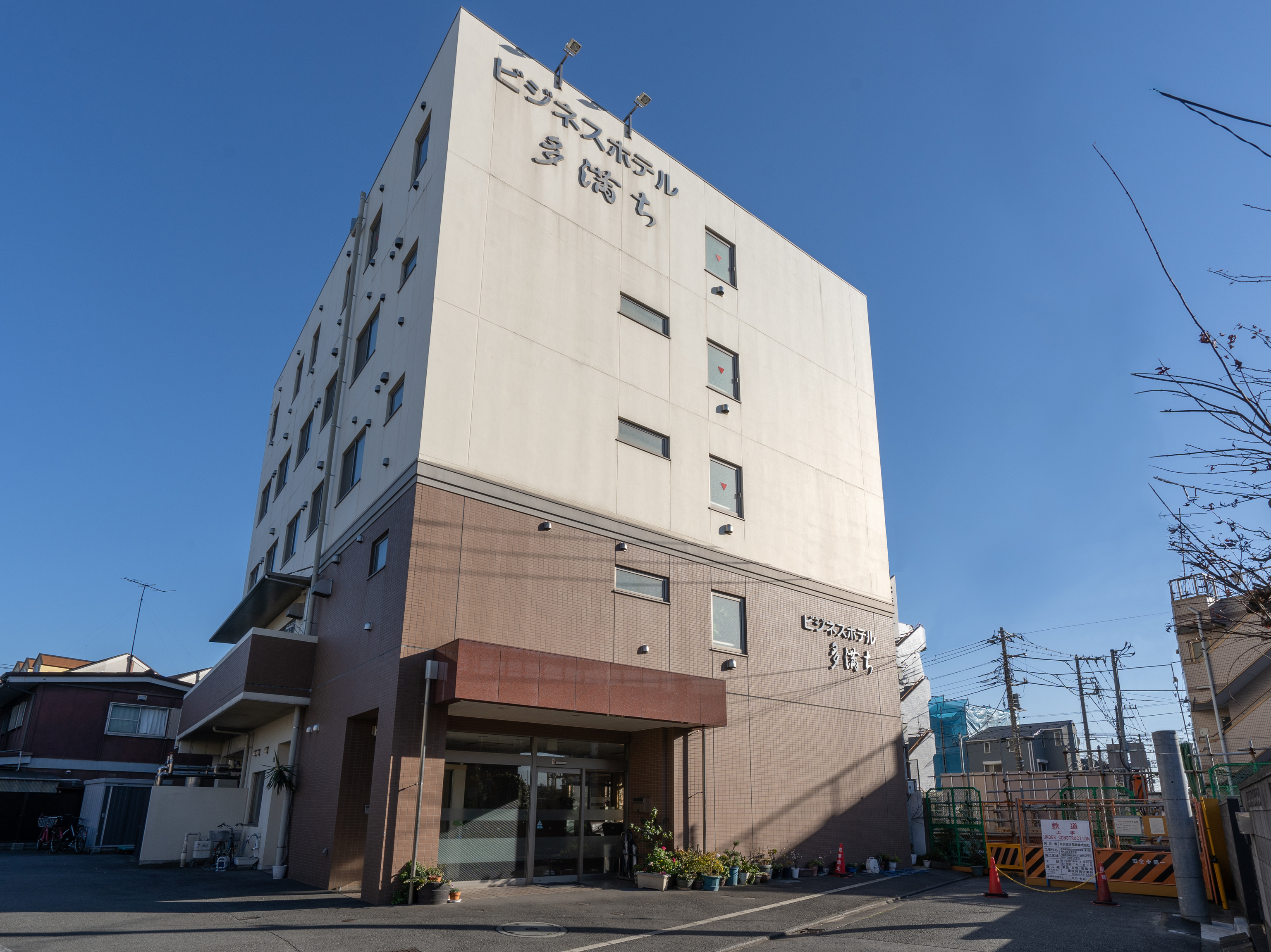 Tabist川崎多满商务酒店