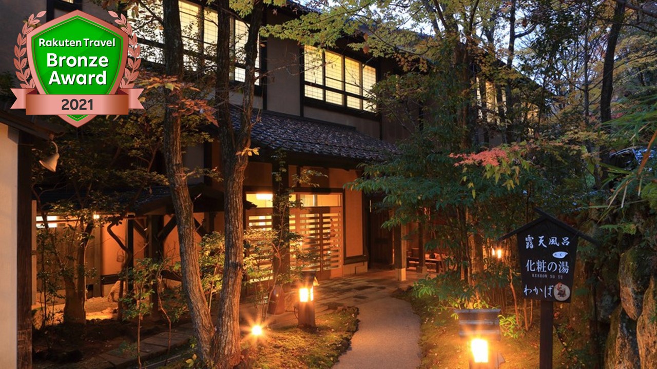 Kurokawa Onsen Ryokan Wakaba