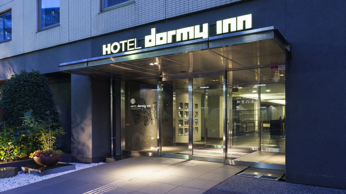 Dormy Inn金沢